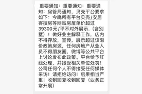 成都下架价格虚高房源，二手房指导价落地对市场有何影响？|封面天天见•一周热点图片
