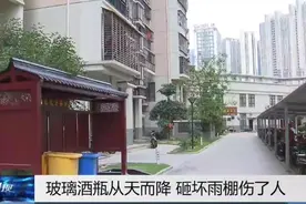 高空丢酒瓶，还满不在乎？泉州一男子被刑拘图片