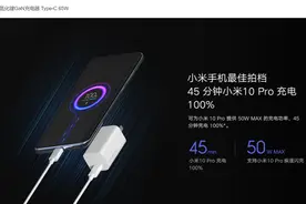 质疑充电器质量，要求出具检测报告遭拒？小米：有误会已补偿图片