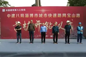 宝山路进入主体工程施工阶段 淄博“快速路”网又打下一桩图片