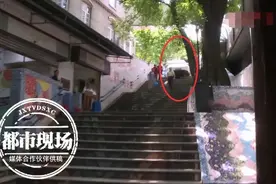车子直接冲下台阶，司机出了冷汗图片