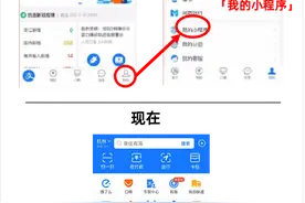 支付宝：App内小程序已超300万个图片