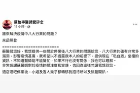 台媒：岛内色情行业成难以预测的病毒传播链，“民众心慌慌”图片