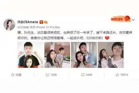 许龄月官宣恋情与男友搞怪合影：谢谢你让我还相信爱情，520快乐哟图片
