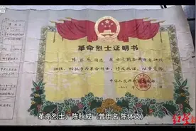70年前四川剿匪牺牲，山东亲人求助寻找烈士爷爷墓地：或在广元巴中图片