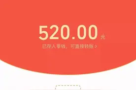 “520”“1314”...男子婚内向异性转账40余万元，妻子离婚并起诉，全额追回图片