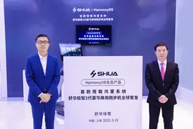 舒华体育携手华为打造：全球首款搭载鸿蒙操作系统跑步机面世图片