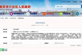 民政部区划地名司确认六安市地名拼音，那南京“六合”该念啥？图片