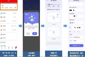 中山建行粤工惠平台一站式实现工会会员金融服务图片