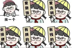 “520”的悄悄话：学历过滤不出爱情图片