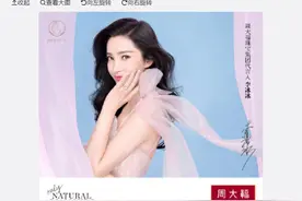 周大福官宣李冰冰担任珠宝集团代言人图片