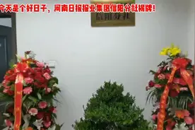 河南日报报业集团信阳分社全媒体中心揭牌图片