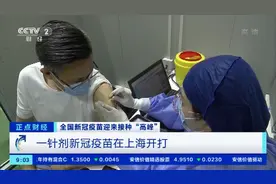 来了，一针剂新冠疫苗！多地陆续开打！与两针接种有何区别？一文读懂→图片
