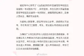 今年山西高考报名人数31.57万人图片