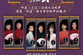 这个周末你的笑点被我们承包了！极目请你看汉派国潮相声啦图片