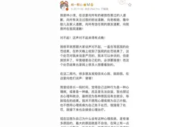 再道歉！医疗大V私信性骚扰女网友！承认“甩锅”给助理图片