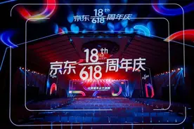京东618启动会发布七大消费趋势，完美日记、新宝、德尔玛上榜“十佳”图片