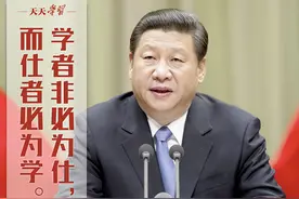 “典”亮百年｜学者非必为仕，而仕者必为学图片