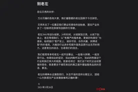 贝壳创始人左晖去世，朋友圈停更于4月23日，对病重之事只字未提图片