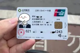 赞！第三代社保卡太方便了！图片