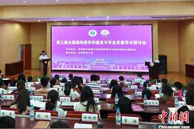 缅语领域专家学者聚首昆明 探讨缅语学科建设与专业发展图片