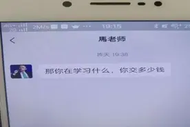 来杭州找“马老师”学致富！女子带着全部家当不远千里赶来后，懵了……图片