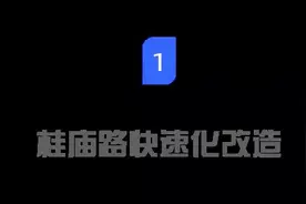 久等了！桂庙路这座天桥即将启用图片