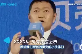 左晖走了，贝壳去向何方？| C位视频封面