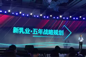 新乳业公布五年战略规划，将以“鲜”为核心拓展赛道图片