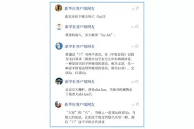 六安的“六”到底应该怎么读？正确读法“官宣”啦图片