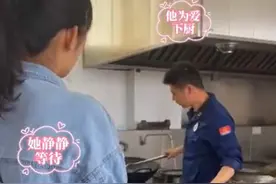 新婚消防员为探亲妻子颠勺开小灶感动网友：这就是爱情的模样图片