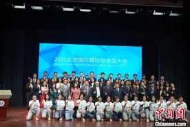 2021北京国际模拟联合国大会开幕 全球热点议题期待青年方案图片