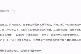 贝壳创始人左晖因病离世，身价超2000亿！曾超越许家印成地产新首富图片