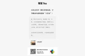 继任者梁汝波，字节跳动内部的低调“大管家”图片