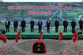 威彝高速正式开工 云南威信从“神经末梢”向“交通枢纽”迈进图片