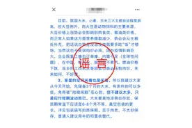 及时回应“囤粮”传言，给你一颗定心丸图片