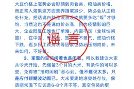 及时回应“囤粮”传言，给你一颗定心丸图片