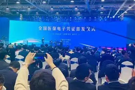 电子医保正式上线，跨省就医互通实现！如何激活，啥时能用？图片