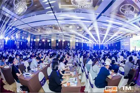 2021TIME教育科技大会在北京隆重召开图片