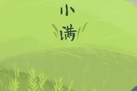 小满至夏意浓，除湿美食吃起来图片