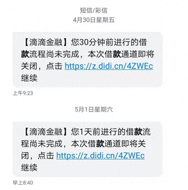 分期乐逾期会有短信么，分期乐逾期会给通讯录所有人发信息吗 配图02