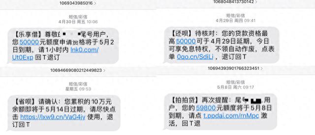 分期乐逾期会有短信么，分期乐逾期会给通讯录所有人发信息吗 配图03