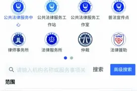 厦门法律服务地图升级启用 一“图”搜遍2617个法律服务点图片