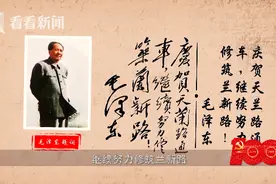 理想照耀中国｜红色动脉兰新线图片