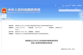 正式公布！四川将新设立2所高校！全国这些学校更名、合并调整......图片