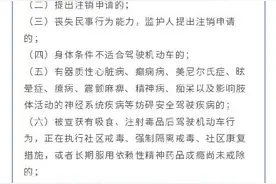 驾驶证被注销、吊销、撤销、扣留，到底有啥区别？图片