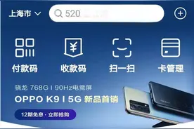便民惠民服务能力持续升级 云闪付APP 9.0版本全新上线图片