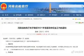 河南明年起地理生物纳入中招总成绩图片