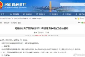 河南明年起地理生物纳入中招总成绩图片