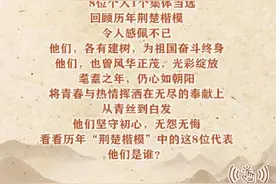 楷模也曾年轻过 初心不改绽芳华图片